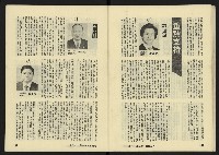 《八十年代月刊NO.16》藏品圖，第19張