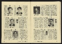 《八十年代月刊NO.16》藏品圖，第20張