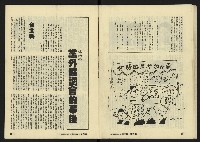 《八十年代月刊NO.16》藏品圖，第21張