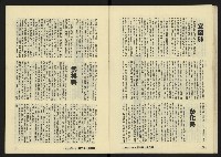 《八十年代月刊NO.16》藏品圖，第22張