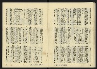《八十年代月刊NO.16》藏品圖，第25張