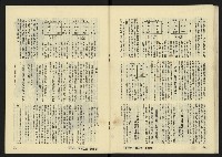 《八十年代月刊NO.16》藏品圖，第26張