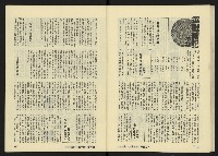 《八十年代月刊NO.16》藏品圖，第29張