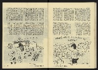 《八十年代月刊NO.16》藏品圖，第30張