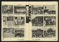《八十年代月刊NO.16》藏品圖，第31張