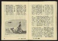 《八十年代月刊NO.16》藏品圖，第33張