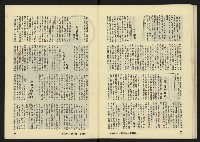 《八十年代月刊NO.16》藏品圖，第35張