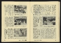 《八十年代月刊NO.16》藏品圖，第37張