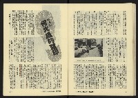 《八十年代月刊NO.16》藏品圖，第38張