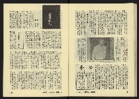 《八十年代月刊NO.16》藏品圖，第39張