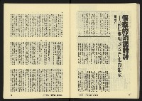 《八十年代月刊NO.16》藏品圖，第41張