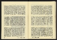 《八十年代月刊NO.16》藏品圖，第42張