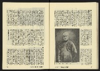 《八十年代月刊NO.16》藏品圖，第43張