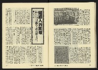 《八十年代月刊NO.16》藏品圖，第44張