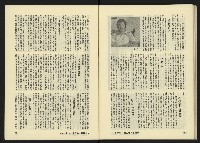 《八十年代月刊NO.16》藏品圖，第45張
