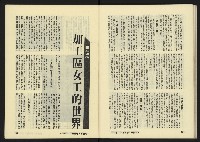 《八十年代月刊NO.16》藏品圖，第46張