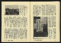 《八十年代月刊NO.16》藏品圖，第47張