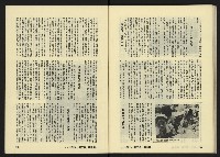 《八十年代月刊NO.16》藏品圖，第48張