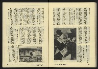 《八十年代月刊NO.16》藏品圖，第49張