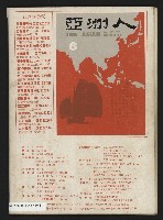 《八十年代月刊NO.16》藏品圖，第51張