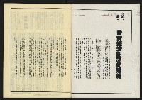 《八十年代月刊NO.17》藏品圖，第2張