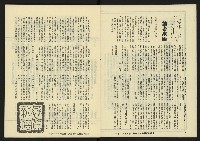 《八十年代月刊NO.17》藏品圖，第3張
