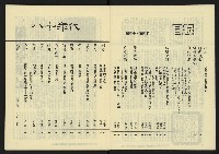 《八十年代月刊NO.17》藏品圖，第4張