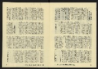 《八十年代月刊NO.17》藏品圖，第6張