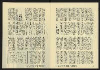 《八十年代月刊NO.17》藏品圖，第7張