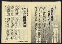 《八十年代月刊NO.17》藏品圖，第8張