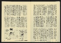 《八十年代月刊NO.17》藏品圖，第9張