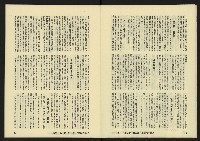 《八十年代月刊NO.17》藏品圖，第10張