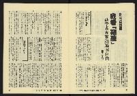 《八十年代月刊NO.17》藏品圖，第12張