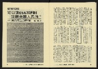 《八十年代月刊NO.17》藏品圖，第13張