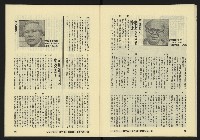 《八十年代月刊NO.17》藏品圖，第14張