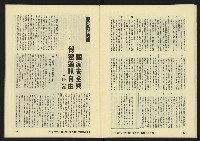 《八十年代月刊NO.17》藏品圖，第15張