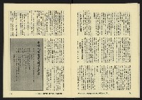 《八十年代月刊NO.17》藏品圖，第16張