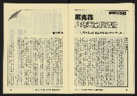 《八十年代月刊NO.17》藏品圖，第17張