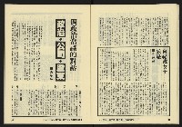 《八十年代月刊NO.17》藏品圖，第19張