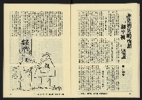 《八十年代月刊NO.17》藏品圖，第21張