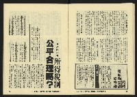 《八十年代月刊NO.17》藏品圖，第23張