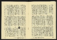 《八十年代月刊NO.17》藏品圖，第26張