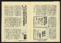 《八十年代月刊NO.17》藏品圖，第29張