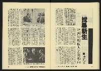 《八十年代月刊NO.17》藏品圖，第32張