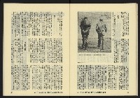 《八十年代月刊NO.17》藏品圖，第33張