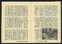 《八十年代月刊NO.17》藏品圖，第37張