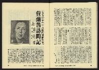 《八十年代月刊NO.17》藏品圖，第38張