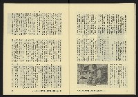 《八十年代月刊NO.17》藏品圖，第39張