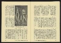 《八十年代月刊NO.17》藏品圖，第42張