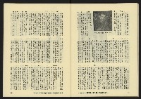 《八十年代月刊NO.17》藏品圖，第43張